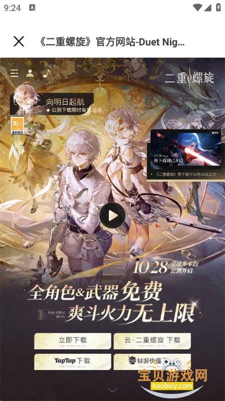 皎皎角app官方下载最新版本 皎皎角app官方下载最新版本