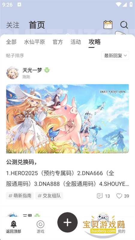 皎皎角app官方下载最新版本 皎皎角app官方下载最新版本