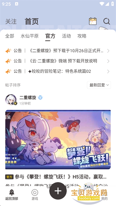 皎皎角app官方下载最新版本 皎皎角app官方下载最新版本