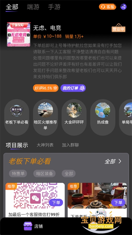俱乐部小助手app安卓手机版 俱乐部小助手app安卓手机版