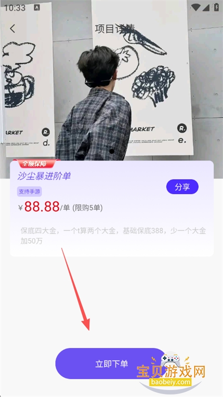 俱乐部小助手app安卓手机版 俱乐部小助手app安卓手机版