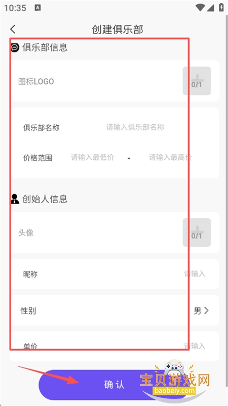 俱乐部小助手app安卓手机版 俱乐部小助手app安卓手机版