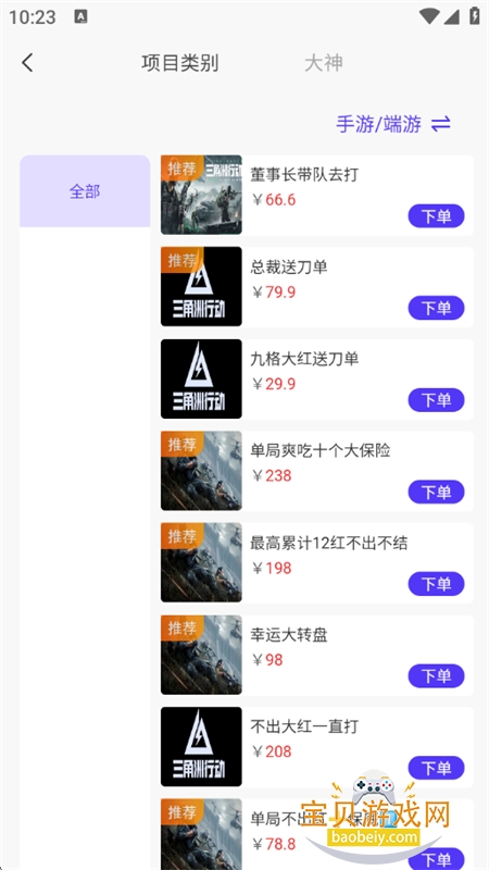俱乐部小助手app安卓手机版 俱乐部小助手app安卓手机版