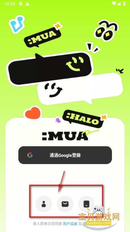Muua Chat聊天软件最新版 Muua Chat聊天软件最新版