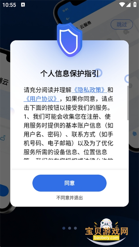 007隐私云手机app安卓手机版 007隐私云手机app安卓手机版