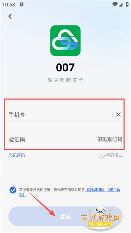 007隐私云手机app安卓手机版 007隐私云手机app安卓手机版
