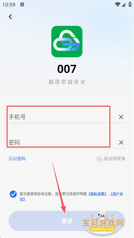 007隐私云手机app安卓手机版 007隐私云手机app安卓手机版