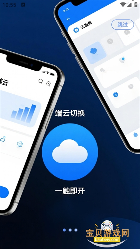 007隐私云手机app安卓手机版 007隐私云手机app安卓手机版