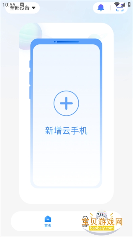 007隐私云手机app安卓手机版 007隐私云手机app安卓手机版
