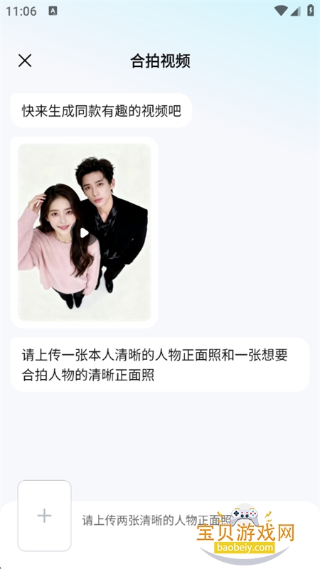 果咚AI软件安卓手机版 果咚AI软件安卓手机版