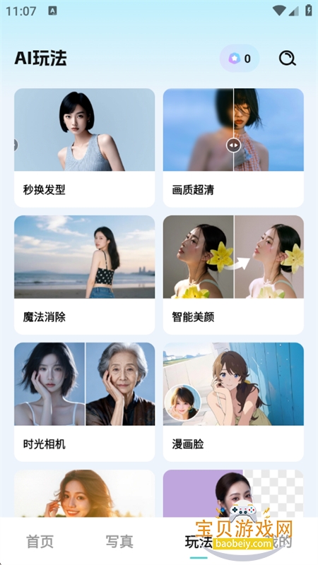 果咚AI软件安卓手机版 果咚AI软件安卓手机版