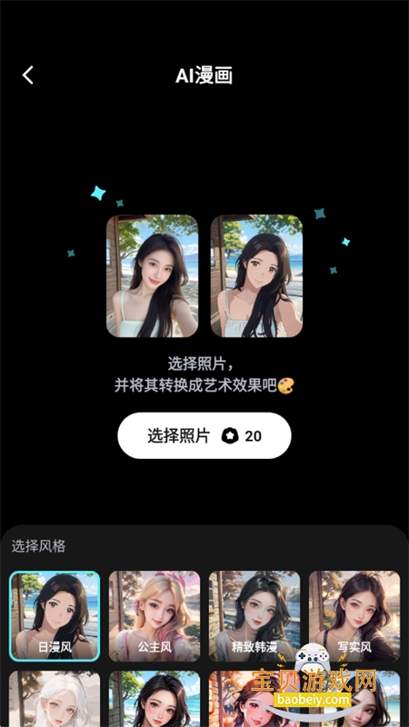 果咚AI软件安卓手机版 果咚AI软件安卓手机版