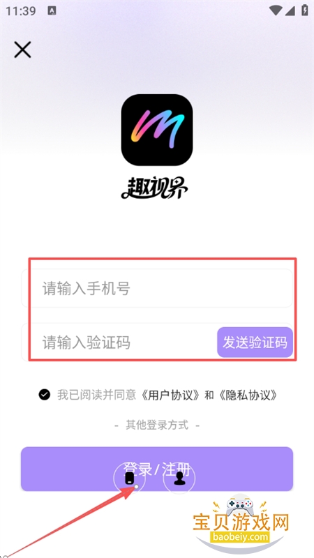 趣视界app官方手机版 趣视界app官方手机版