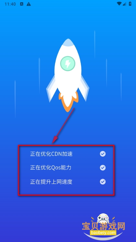 加速WiFi手机app最新版 加速WiFi手机app最新版