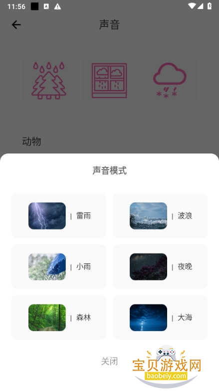 Oin手机振动器app最新版 Oin手机振动器app最新版
