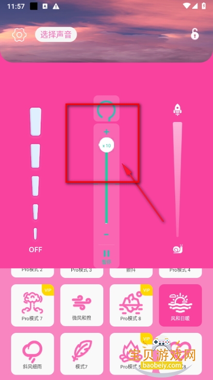 Oin手机振动器app最新版 Oin手机振动器app最新版