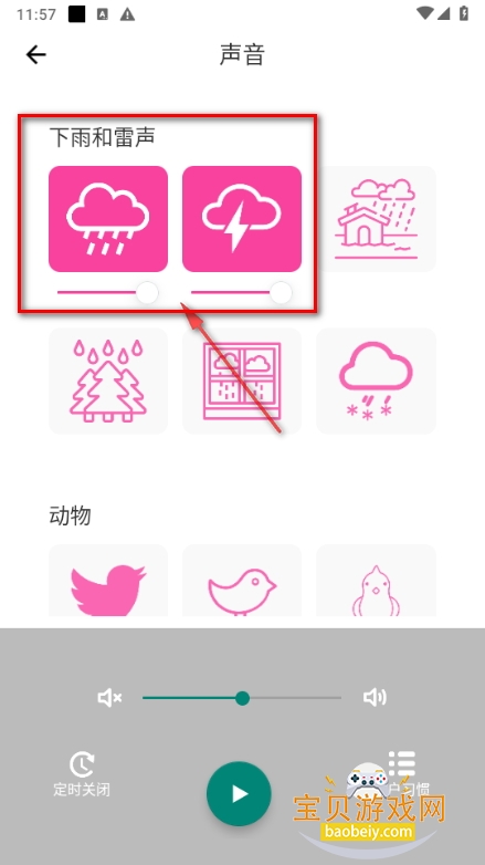Oin手机振动器app最新版 Oin手机振动器app最新版