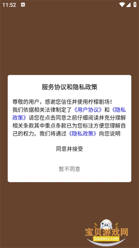 柠檬剧场app安卓官方版 柠檬剧场app安卓官方版