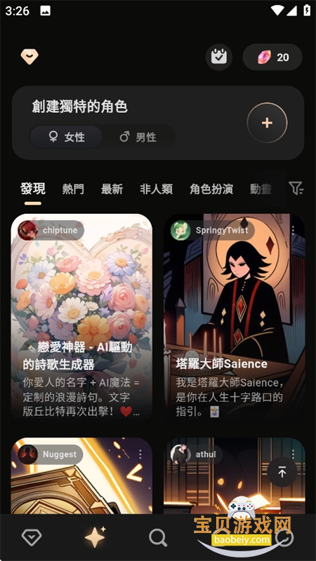 TruMate软件安卓下载手机版 TruMate软件安卓下载手机版