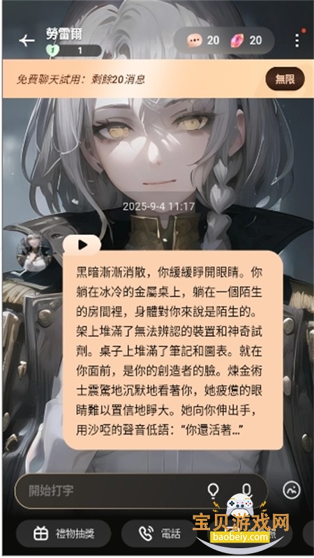 TruMate软件安卓下载手机版 TruMate软件安卓下载手机版