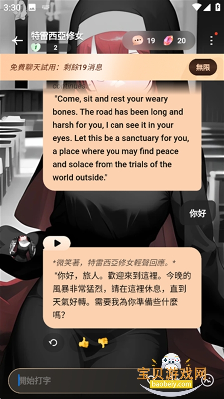 TruMate软件安卓下载手机版 TruMate软件安卓下载手机版