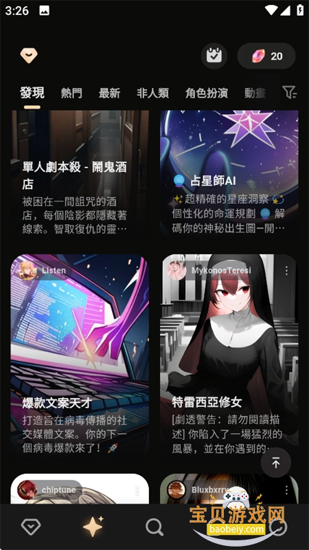 TruMate软件安卓下载手机版 TruMate软件安卓下载手机版