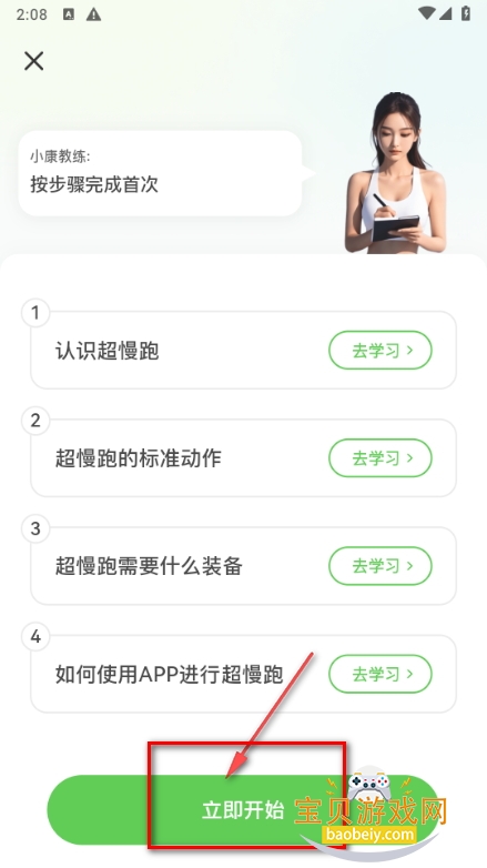 超慢跑节拍器180音乐30分钟完整版 超慢跑节拍器180音乐30分钟完整版