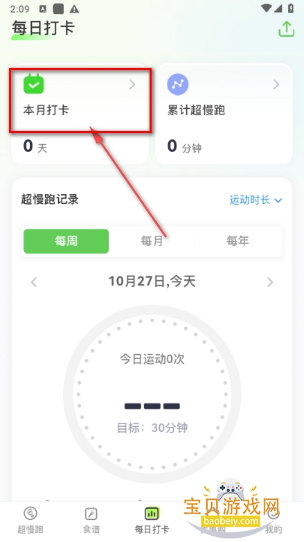 超慢跑节拍器180音乐30分钟完整版 超慢跑节拍器180音乐30分钟完整版