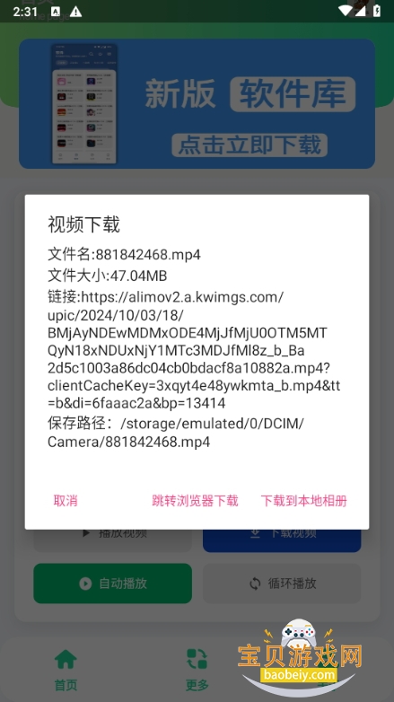 宝藏音乐盒手机安卓版 宝藏音乐盒手机安卓版