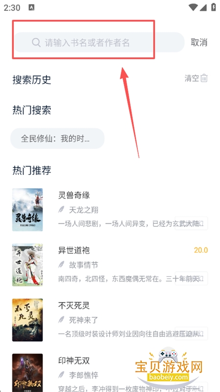 小说家阅读软件安卓下载手机版 小说家阅读软件安卓下载手机版