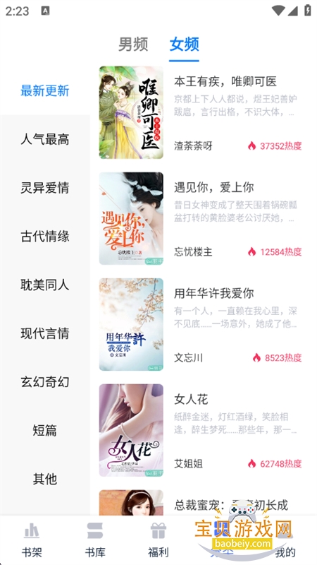 小说家阅读软件安卓下载手机版 小说家阅读软件安卓下载手机版