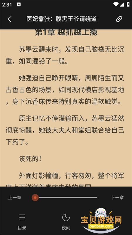 小说家阅读软件安卓下载手机版 小说家阅读软件安卓下载手机版