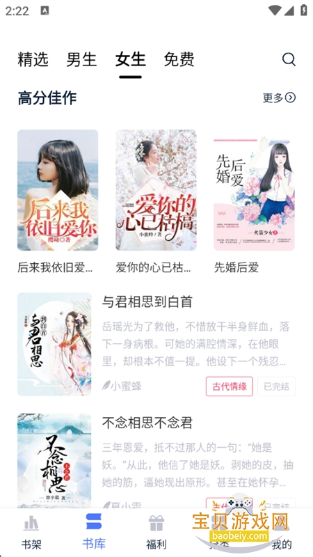 小说家阅读软件安卓下载手机版 小说家阅读软件安卓下载手机版