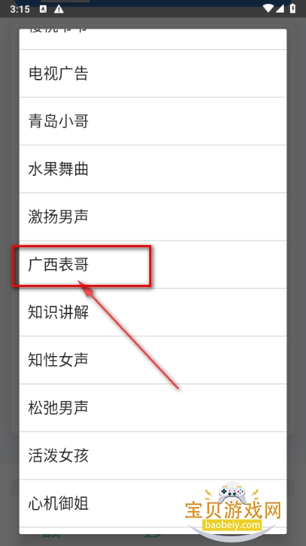 AI配音助手软件手机最新版 AI配音助手软件手机最新版