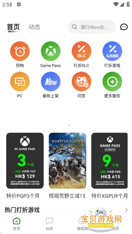 西瓜皮365软件安卓手机版 西瓜皮365软件安卓手机版