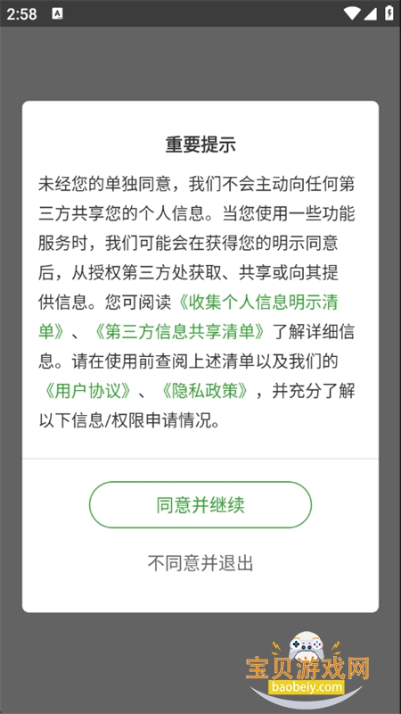 西瓜皮365软件安卓手机版 西瓜皮365软件安卓手机版