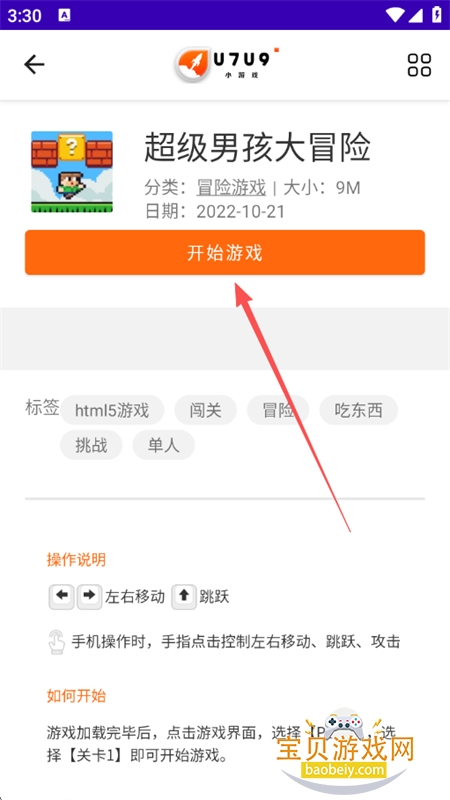 爱玩小游戏app安卓手机版 爱玩小游戏app安卓手机版
