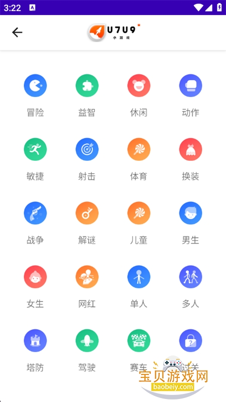 爱玩小游戏app安卓手机版 爱玩小游戏app安卓手机版