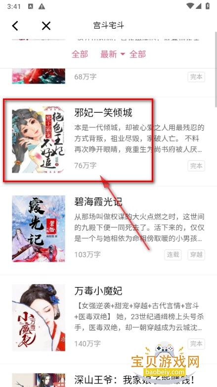 言情控阅读app最新版 言情控阅读app最新版
