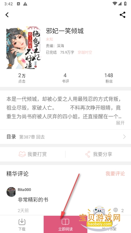 言情控阅读app最新版 言情控阅读app最新版