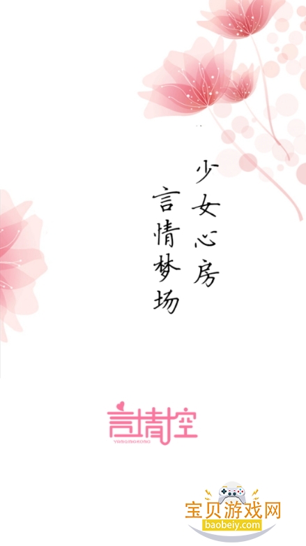 言情控阅读app最新版 言情控阅读app最新版