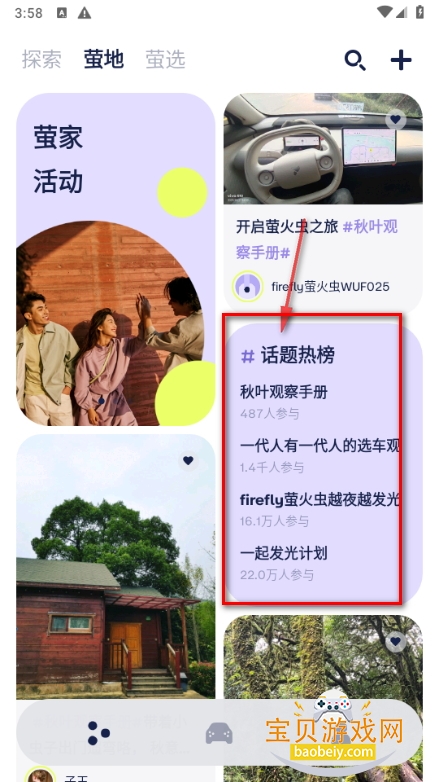 firefly萤火虫手机最新版 firefly萤火虫手机最新版