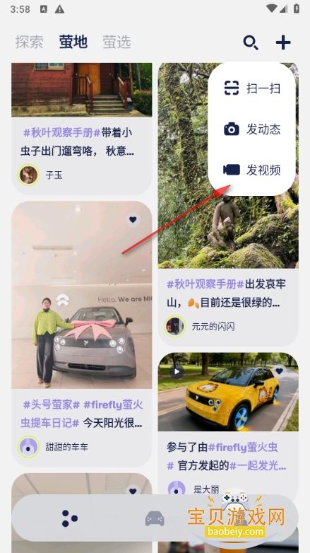 firefly萤火虫手机最新版 firefly萤火虫手机最新版