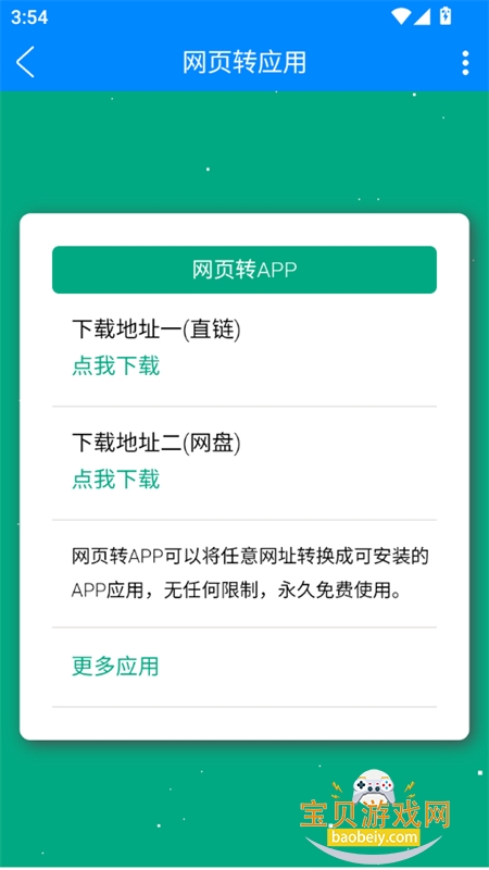 实用工具箱软件安卓最新版本 实用工具箱软件安卓最新版本