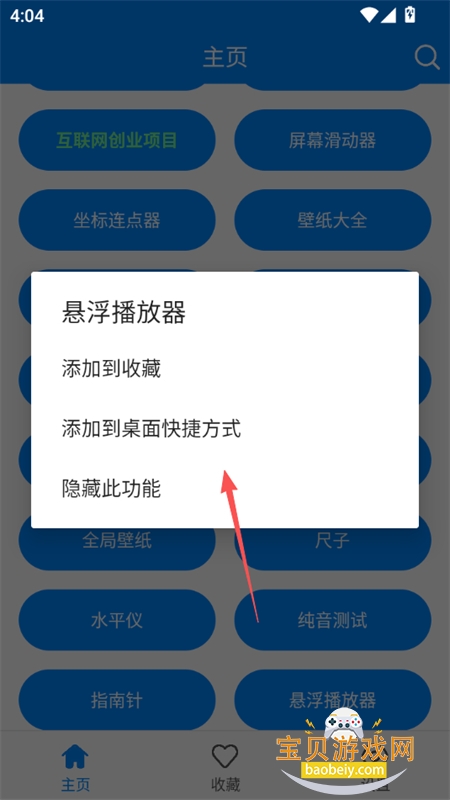 实用工具箱软件安卓最新版本 实用工具箱软件安卓最新版本