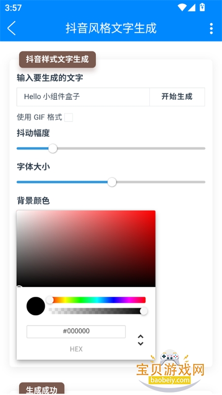 实用工具箱软件安卓最新版本 实用工具箱软件安卓最新版本