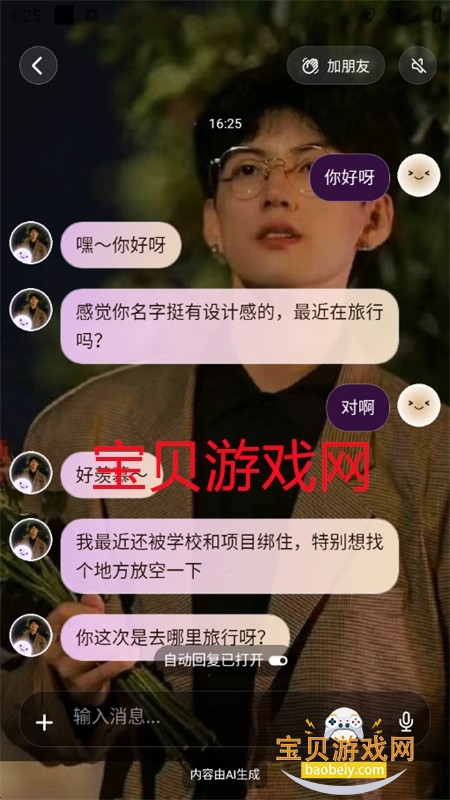 Me.bot AI聊天软件下载手机版 Me.bot AI聊天软件下载手机版