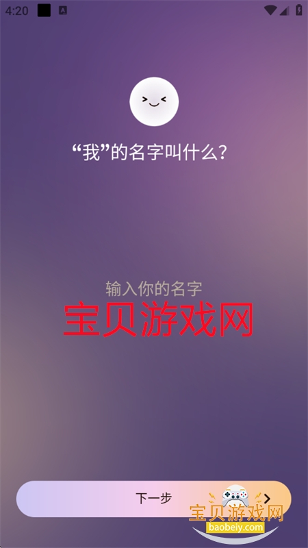 Me.bot AI聊天软件下载手机版 Me.bot AI聊天软件下载手机版