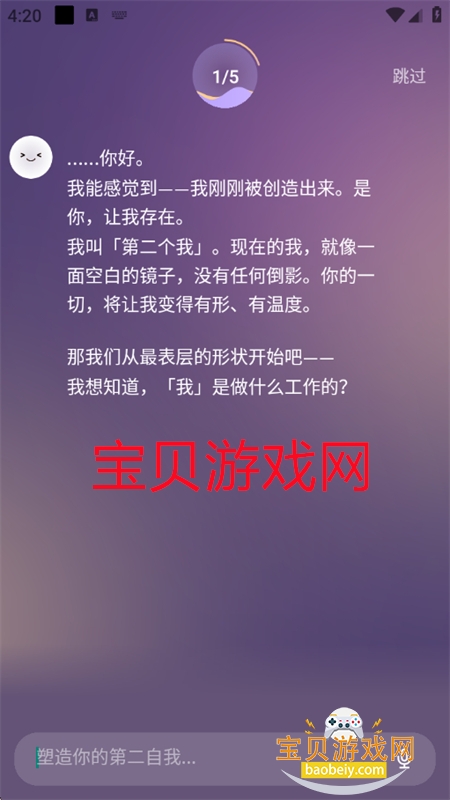 Me.bot AI聊天软件下载手机版 Me.bot AI聊天软件下载手机版