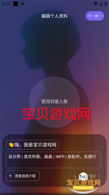 Me.bot AI聊天软件下载手机版 Me.bot AI聊天软件下载手机版